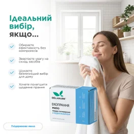Glycerin Laundry Soap DeLaMark with Bleach, 110 g