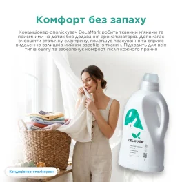 Кондиционер-ополаскиватель DeLaMark без запаха, 2 л