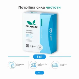Кислородный отбеливатель, 0,75 кг