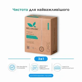 Порошок для стирки многоразовых подгузников и многоразовых средств личной гигиены, 1кг