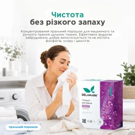 Laundry Detergent DeLaMark Professional, 1 kg